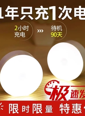 人体感应灯家用小夜灯无线充电卧室智能楼道声控灯B新款磁吸走廊