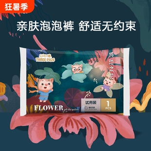 三只小猪拉拉裤试用装腰围5片装透气训练裤超薄柔软呼吸微风源头