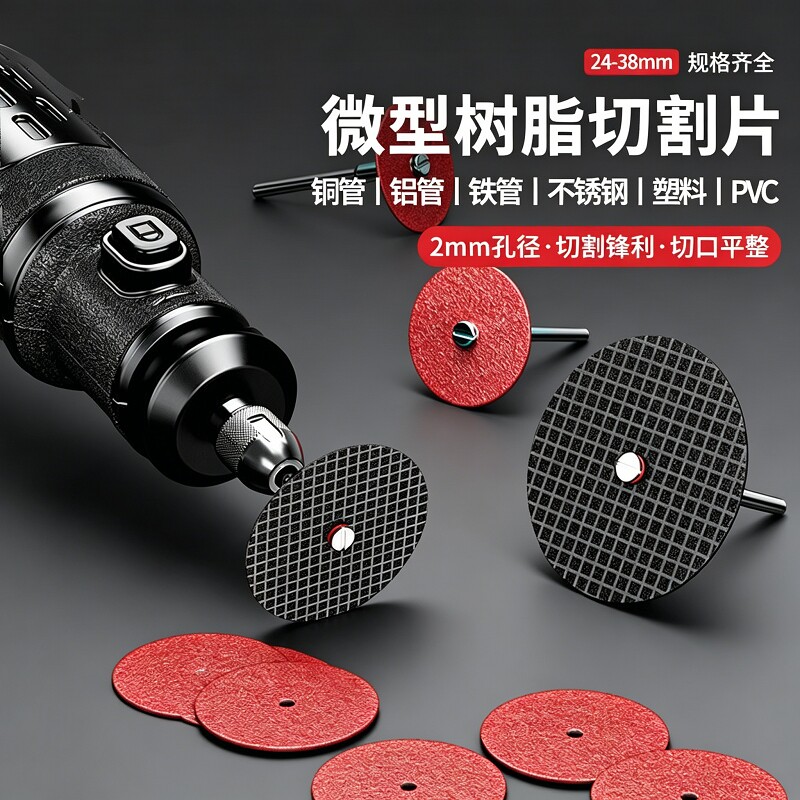 电磨机电锯金属树脂切割片电锯片图片