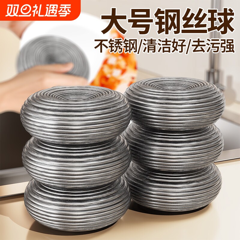 厨房不掉丝钢丝球|超1000次加购