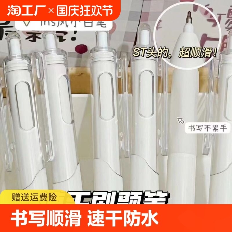 작은 흰색 붓 질문 펜 프레스 젤 펜 일본어 단순 기능 고급 검정 펜 ST 펜촉 매끄러운 학생 전용 중학교 0.5 검정 서명 펜 고등학교 수성펜 속건성 카본 펜 볼펜