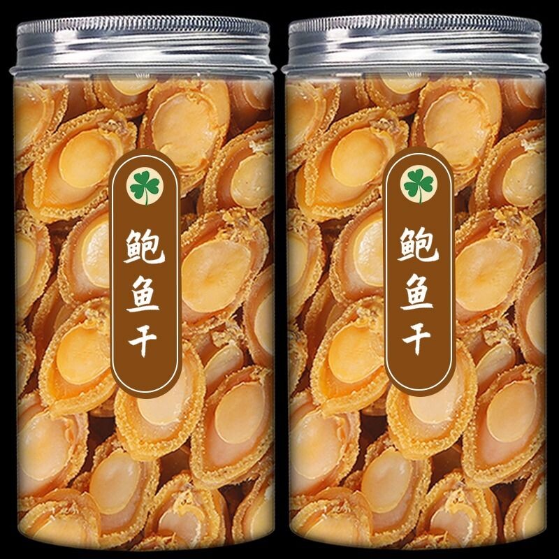 年夜饭鲍鱼干鲍鱼干货干海鲜黄金200头鲍鱼煮粥佛跳墙滋补鲍鱼