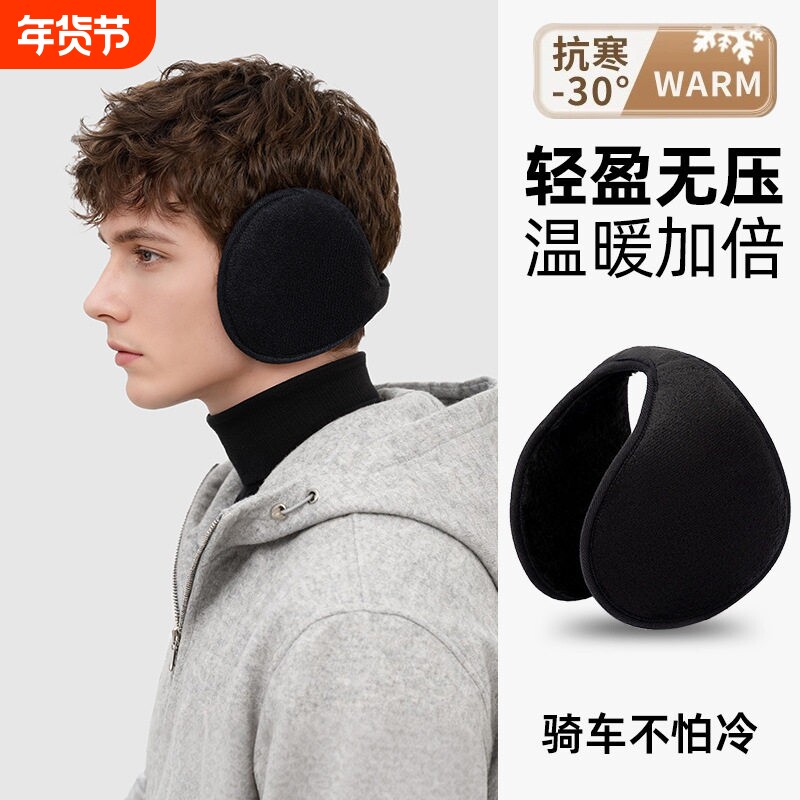 耳罩耳套耳包耳暖耳帽冬天男保暖耳朵罩神器护耳套女加绒黑色防风