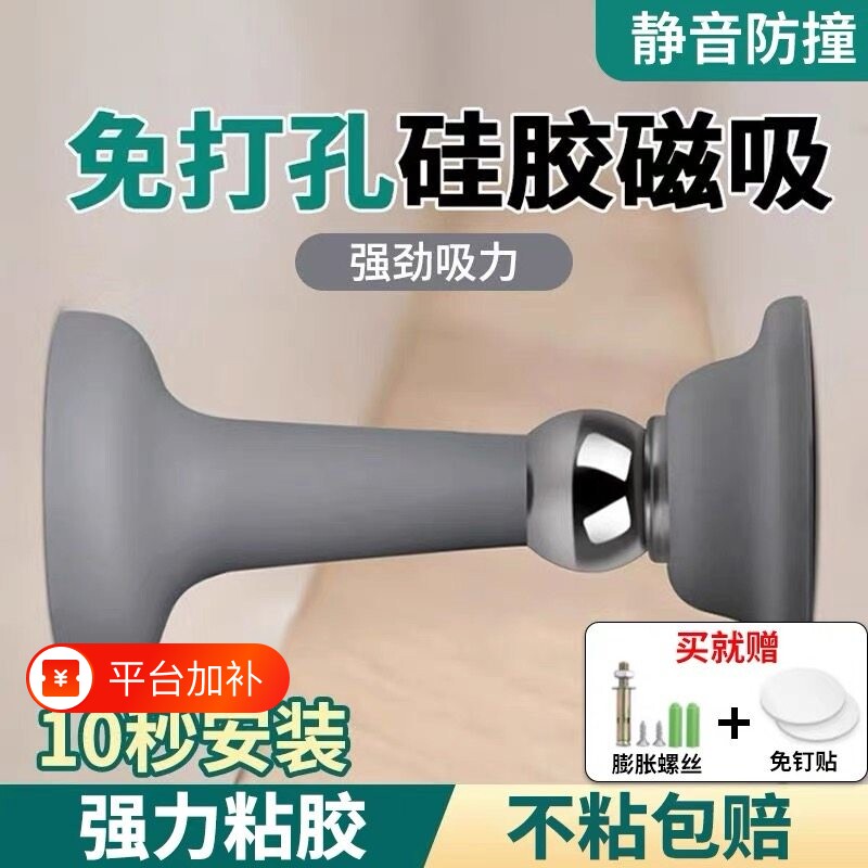 硅胶门吸免打孔门挡器卫生间门防撞神器强磁地吸玻璃磁吸防风缓冲