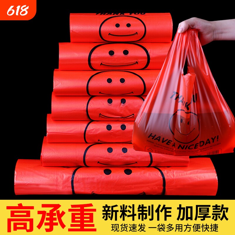 红色塑料袋方便袋超市购物袋水果打包袋手提加厚背心袋外卖袋批发