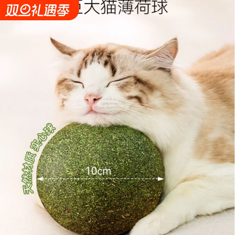 猫薄荷球超大猫玩具自嗨解闷神器磨牙猫草球逗猫棒猫咪用品木天蓼