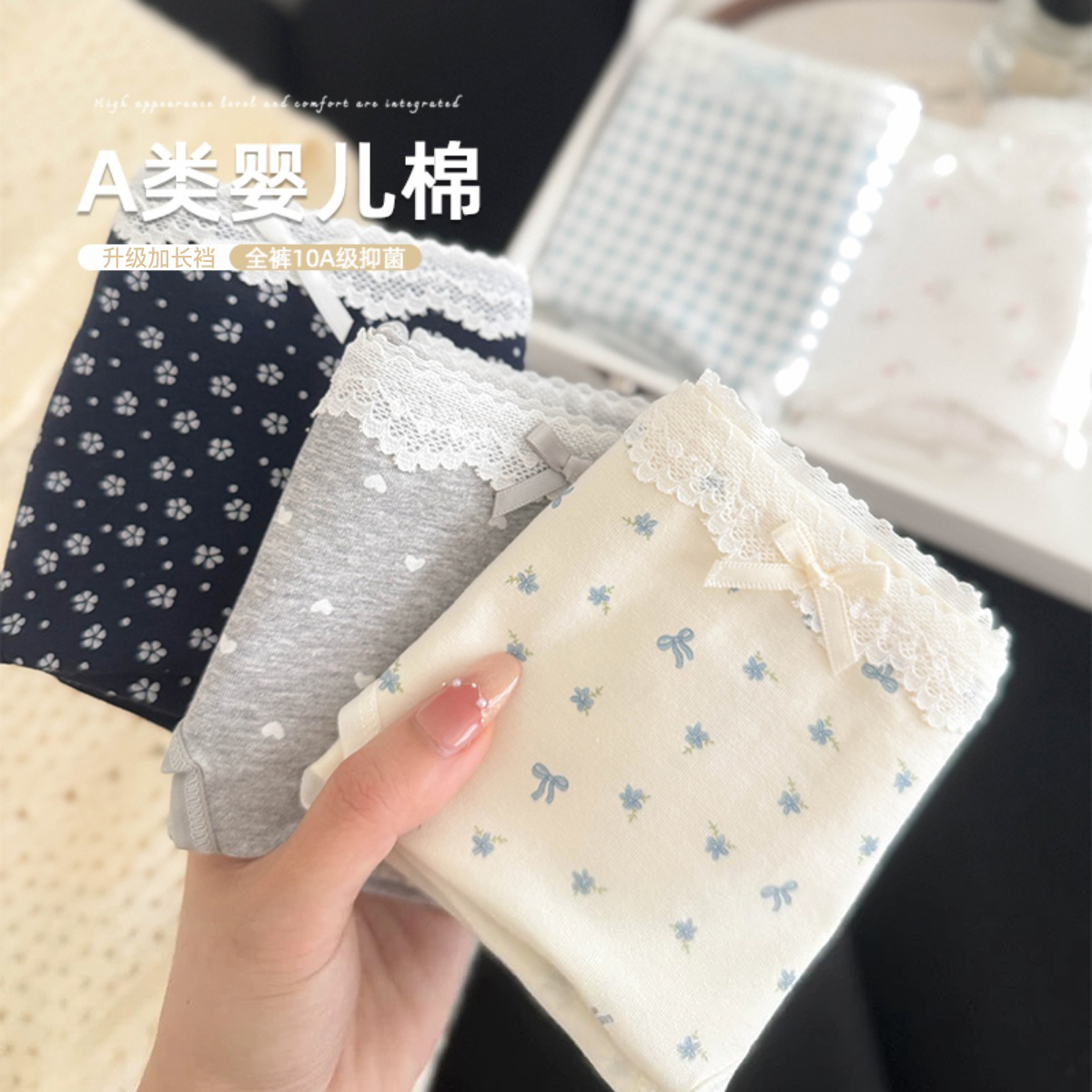 a类婴儿棉内裤女生2025新款女士纯棉三角裤10a抑菌全棉裆少女甜美