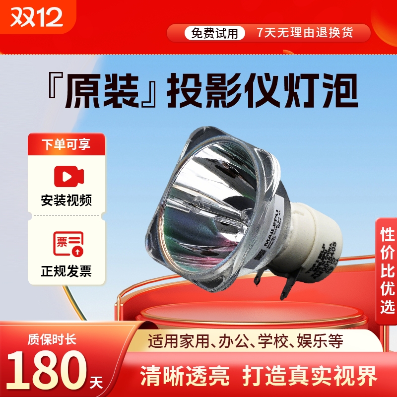 全新高清投影机灯泡MS3084ST