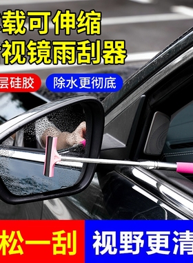 多功能汽车后视镜伸缩雨刮器防雨神器刮雪车窗玻璃去污除水清洁
