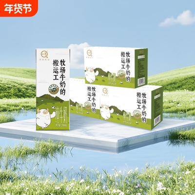 认养纯牛奶云贵高原牧场原奶直供