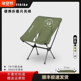 迪飞客月亮椅户外折叠椅子钓鱼沙滩野餐露营椅子便携式轻量化椅凳