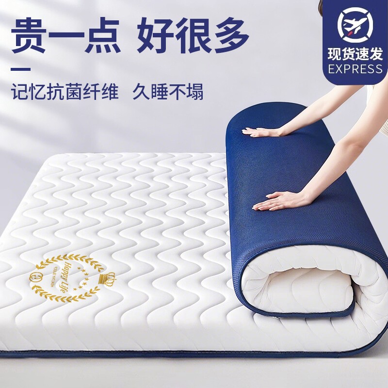 乳胶记忆棉床垫家用软垫卧室宿舍学生榻榻米海绵垫子单人床折叠