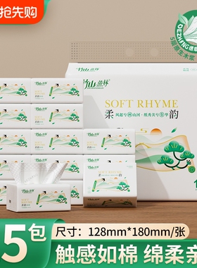竹山蔗林抽纸加厚家用实惠装餐巾纸可湿水卫生面巾纸001A15整箱