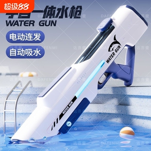 达芬蜜脉冲电动连发呲水枪玩具自动吸水喷水高压礼物护目镜全自动