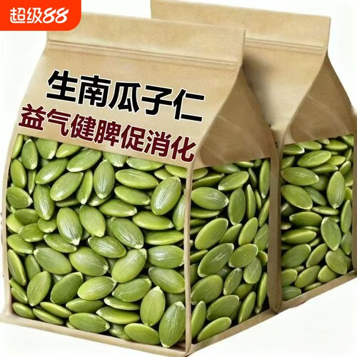 抢新疆阿勒泰新货无壳生南瓜籽仁原味南瓜子仁烘焙零食好吃袋装