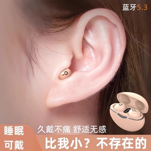 柏林之声隐形迷你蓝牙耳机真无线高端上班特小入耳2026新款睡眠