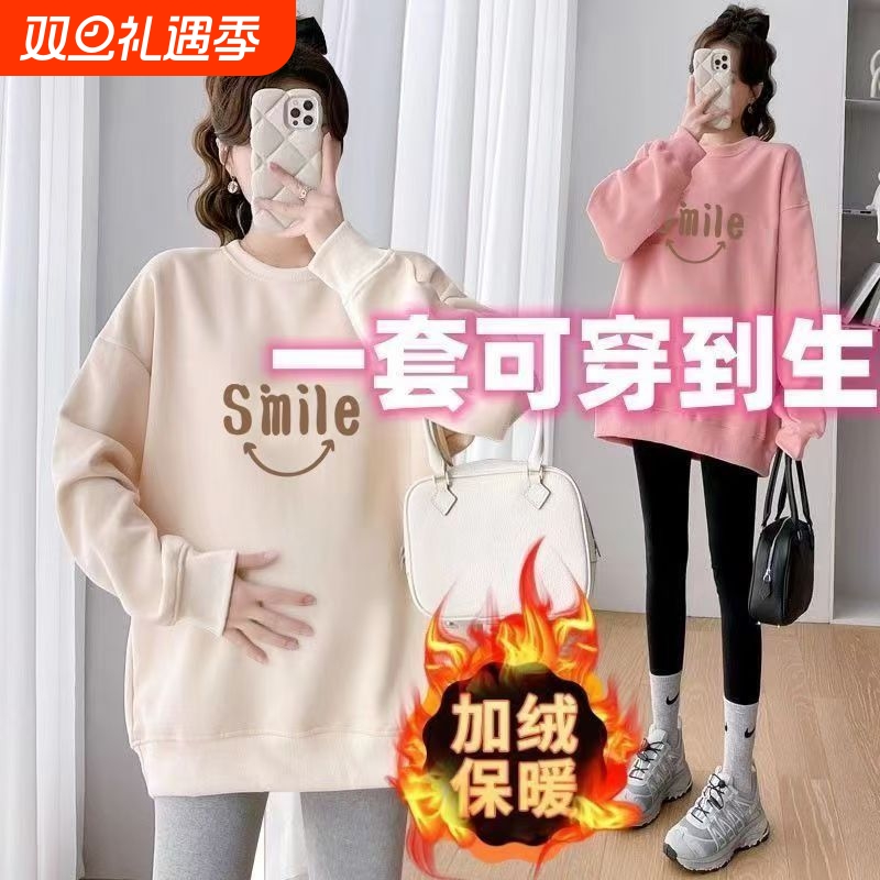 孕妇装秋冬套装新款秋冬加绒纯棉加厚圆领卫衣中长款包臀两件套