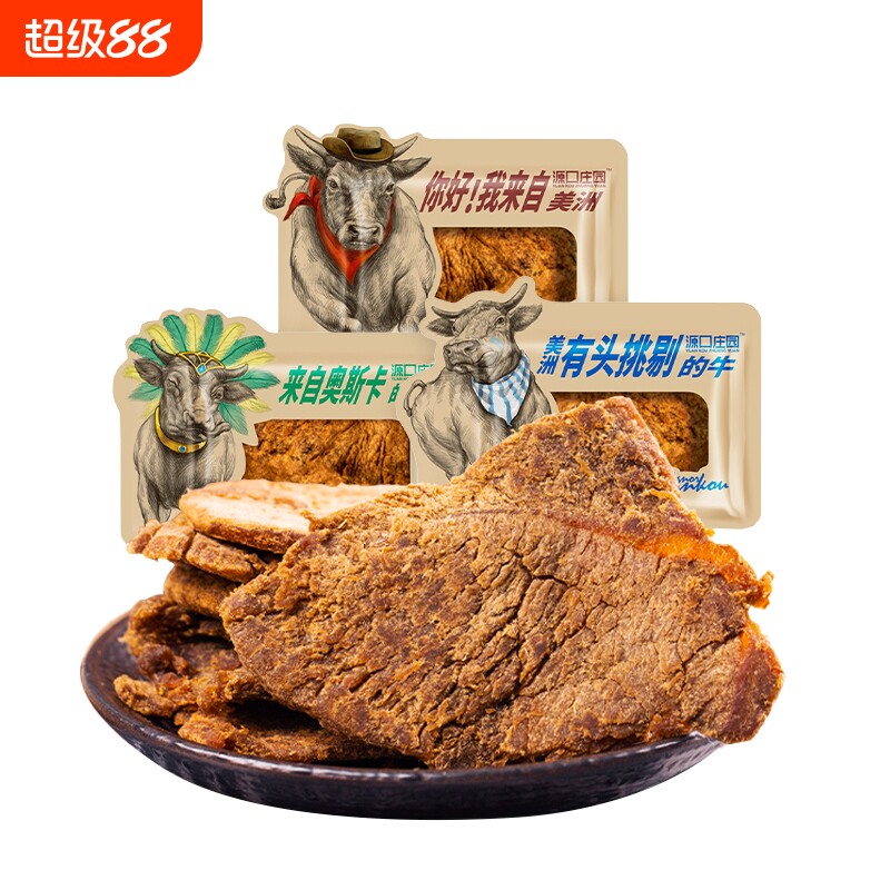 源口庄园牛肉干手撕肉干牛肉片小包装沙嗲味碳烤办公室零食小吃