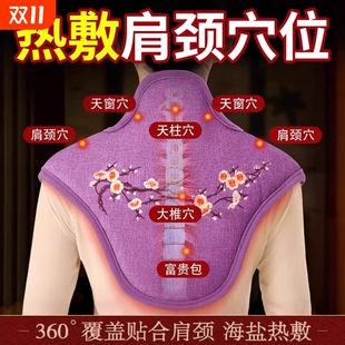 康祝慈肩颈海盐热敷袋护颈披肩艾草热敷包颈椎海盐袋理疗医院发热