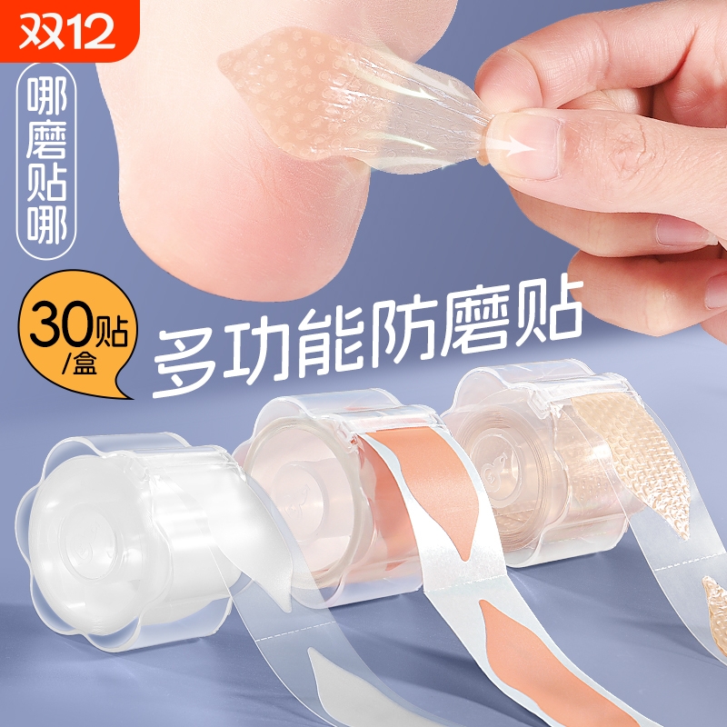 防磨脚神器后跟贴高跟鞋隐形足帖