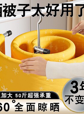 晒被子神器凉被套专用晾衣架阳台家用圆形旋转折叠晾晒床单金属