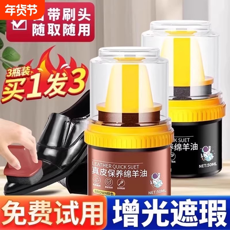 皮鞋油黑色真皮保养油棕色无色通用擦鞋神器高级绵羊油护理鞋蜡男