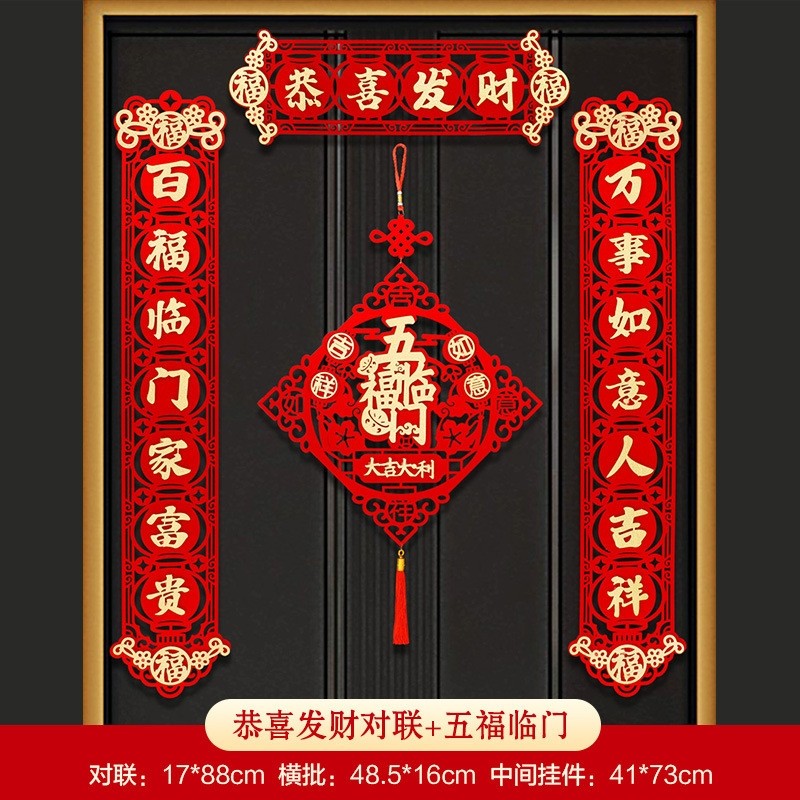 2026新款磁吸对联马年春联福字贴春节新年门联入户门装饰大气背胶