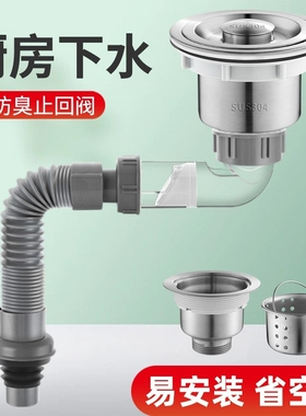 厨房水槽洗菜盆下水管配件排水管洗碗池下水器防返臭套装双槽接口