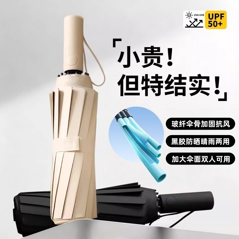 全自动大号雨伞抗男士加厚折叠防紫外线加固两用双人一键结实粉色