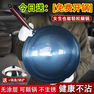 章丘铁锅手工炒菜锅具家用官方旗舰正品 纯炒锅不粘无涂层圆底 老式