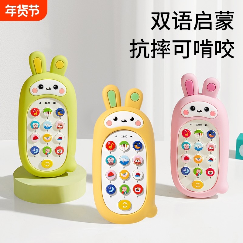 儿童手机仿真婴儿早教益智可啃咬宝宝0—1岁2玩具模型音乐电话机3,玩具/童车/益智/积木/模型,音乐电话,淘宝优惠券,粉丝福利购,淘宝优惠卷