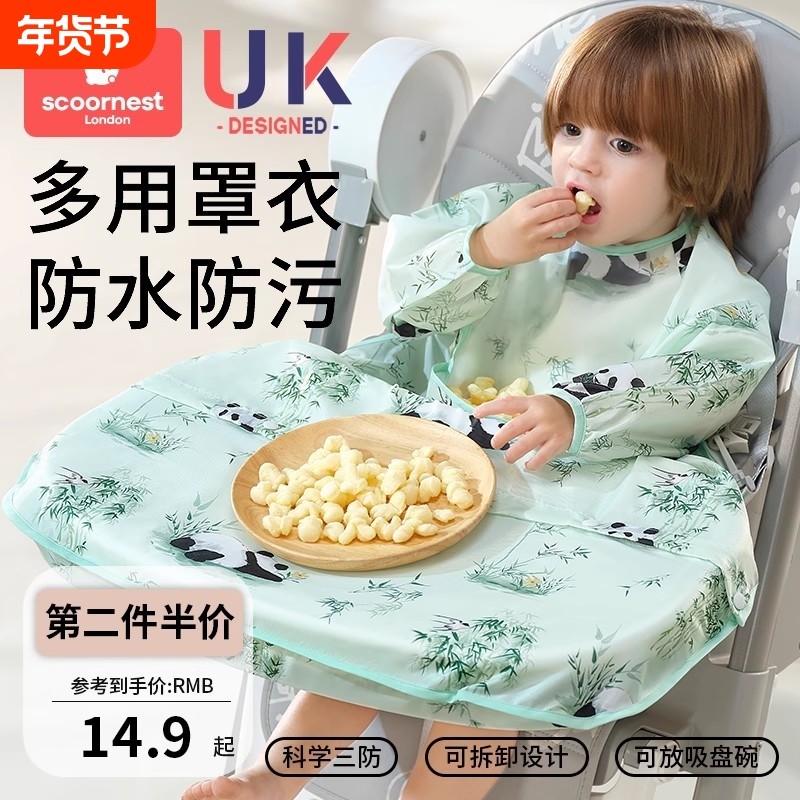儿童吃饭围兜一体式餐椅罩衣婴儿辅食围裙宝宝3岁以上幼儿园防水,童装/婴儿装/亲子装,反穿衣/罩衣,淘宝优惠券,粉丝福利购,淘宝优惠卷