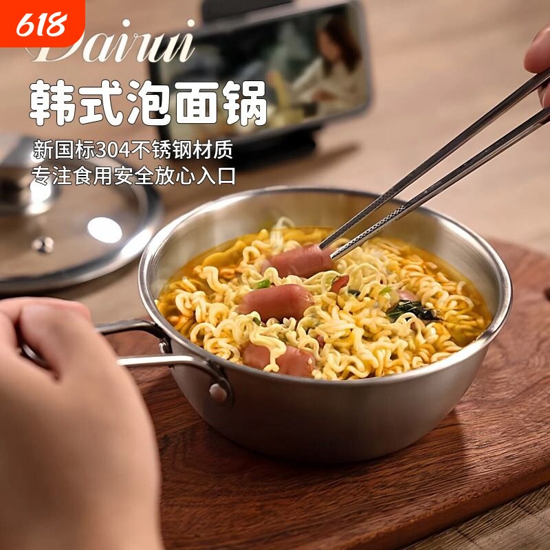 泡面碗 带手柄食品级304不锈钢韩式带盖泡面锅学生宿舍大容量饭碗