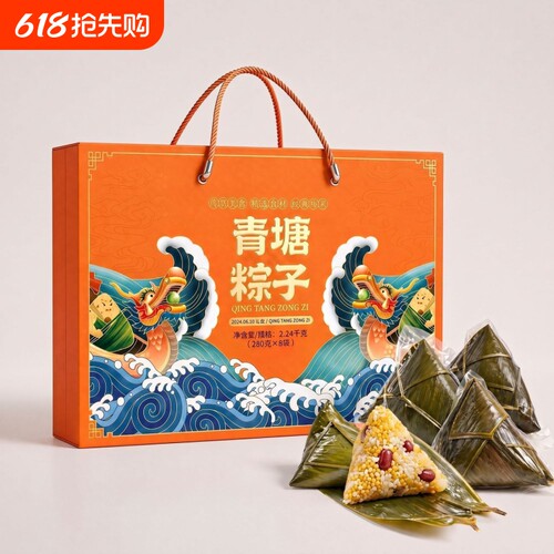 【礼盒装】青塘粽子140g山西临县特产江米黄米蜜枣手工粽端午早餐