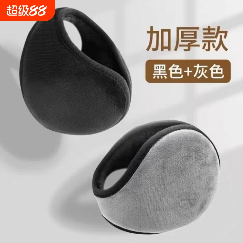 加厚加绒耳罩男女通用护耳朵套冬季保暖成人护耳套耳包耳暖耳捂子