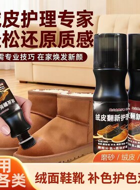 皮革绒面专属好物】保养清洁鞋油