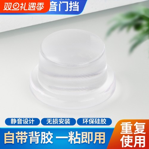 免打孔硅胶门挡防风阻门器开门防撞垫门后门顶门吸门档门把手门碰