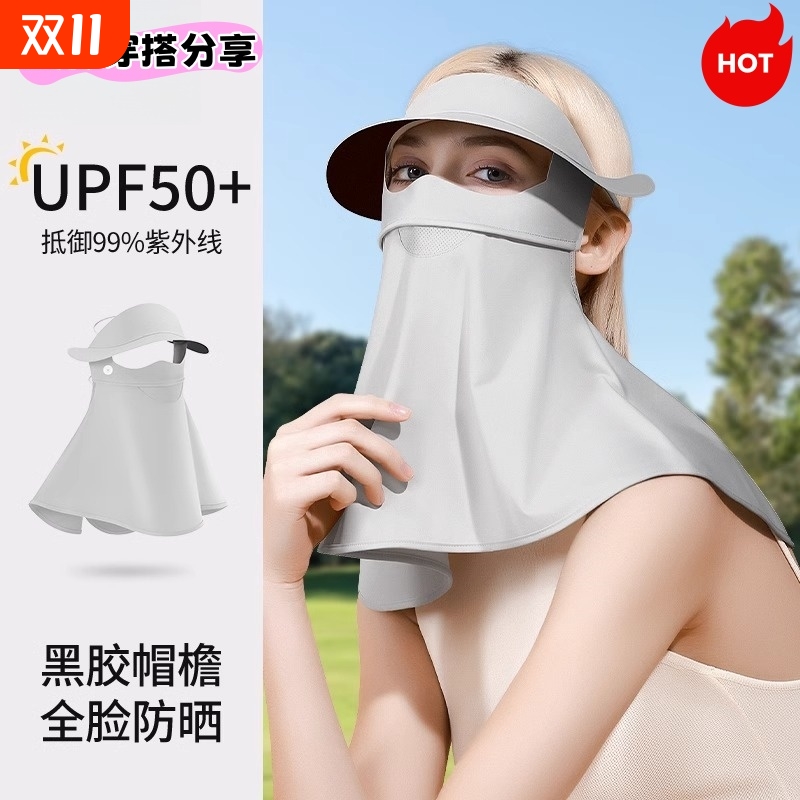 夏季口罩一体遮阳防晒男女款