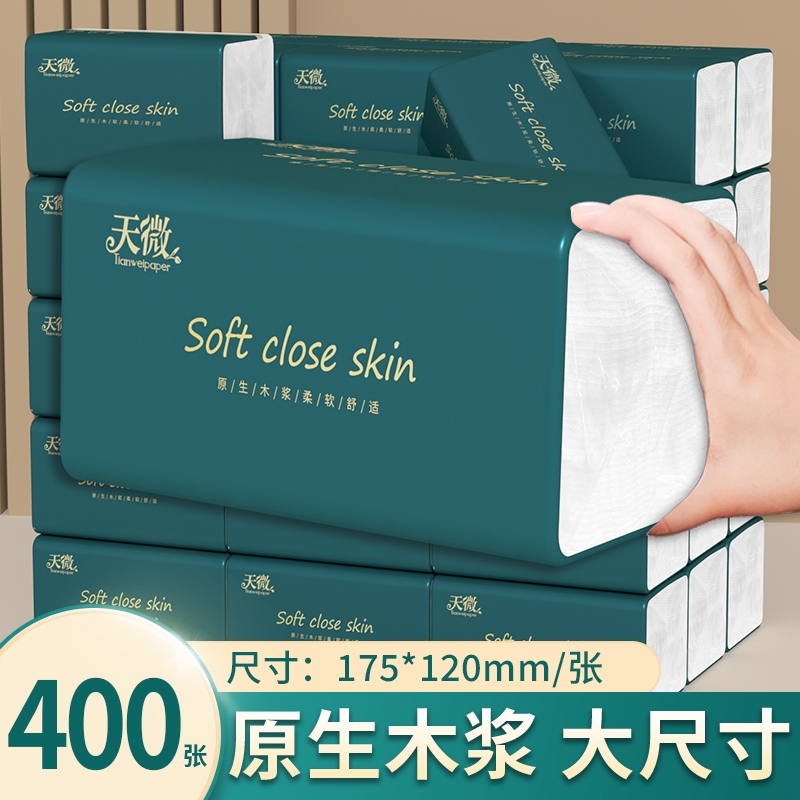 【店长推荐】60大包400张抽纸