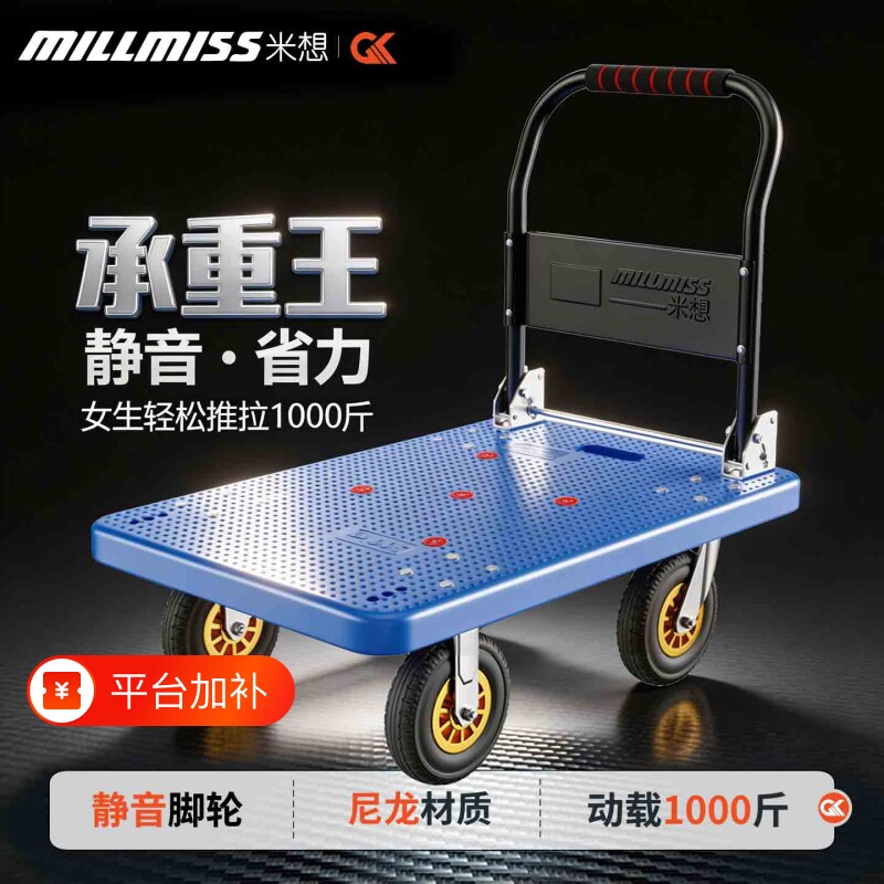 小推车拉货拖车折叠轻便携手拉车搬运平板车家用取快递手推车承重