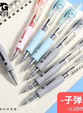 晨光按动中性笔0.38MM学生用考试碳素黑色子弹头圆珠水性签字笔教师专用办公医生处方笔蓝色红笔笔芯文具批发
