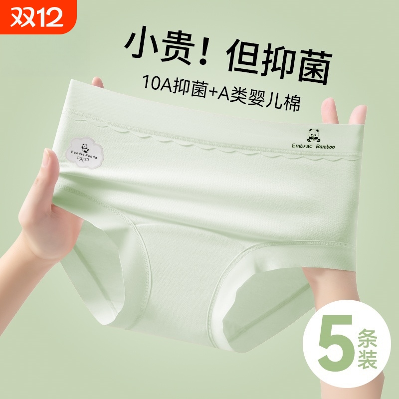 内裤女纯棉100全棉抑菌加长裆无痕A类纯棉2025新款女生三角短裤