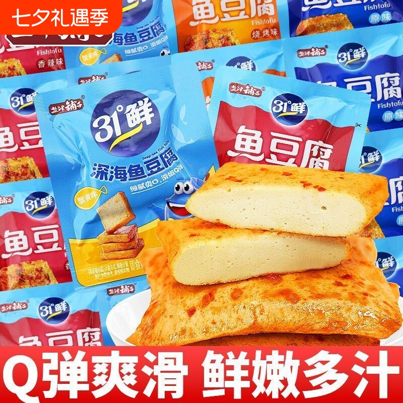 盐津铺子鱼豆腐豆腐干小包装年货零食小吃休闲食品解馋好吃辣味