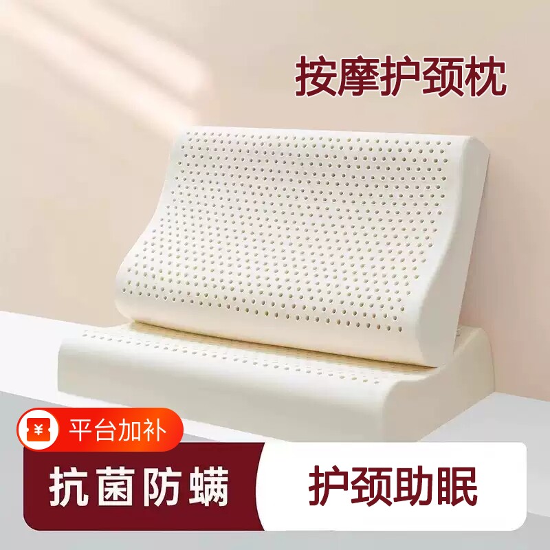 泰国乳胶枕头低枕芯家用宿舍学生一对橡胶记忆棉护颈椎助睡眠舒适
