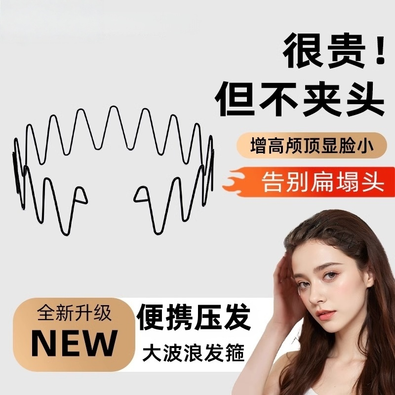 空气发箍隐形女波浪不勒头洗脸运动发带高颅顶头箍发卡男神器碎发