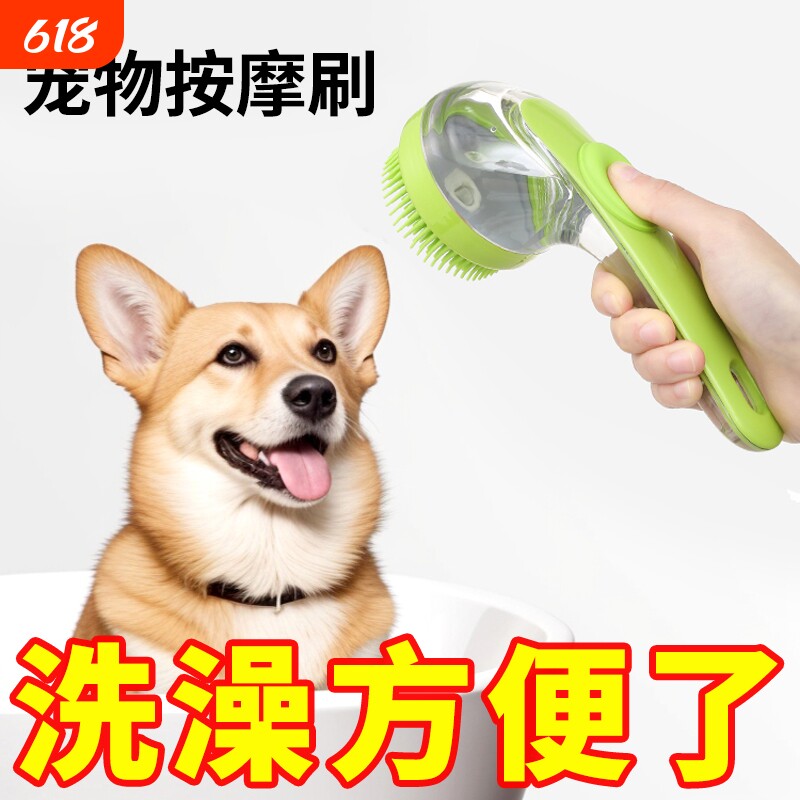 宠物狗狗洗澡刷猫咪洗澡刷子沐浴按摩刷神器按摩搓澡去浮毛