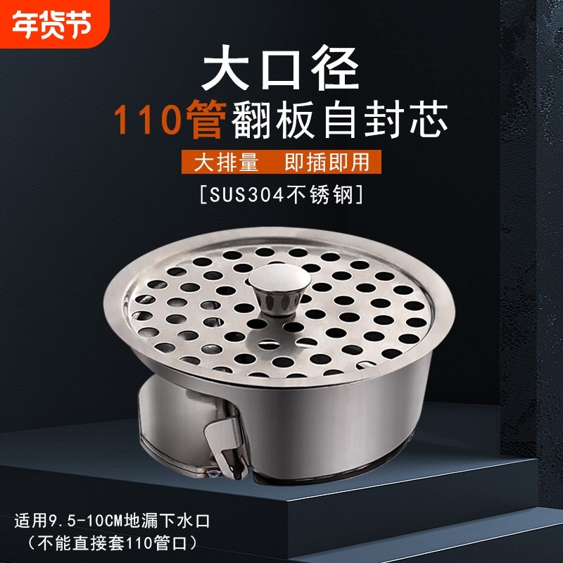 304大口径直排重力自封110管地漏防臭芯防虫防堵翻板下水道防臭器,家装主材,地漏,淘宝优惠券,粉丝福利购,淘宝优惠卷