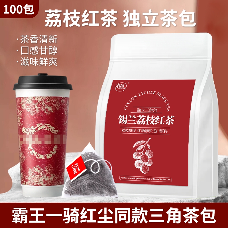 锡兰红茶茶包荔枝味独立斯里兰卡进口袋泡茶山姆霸王同款自己喝