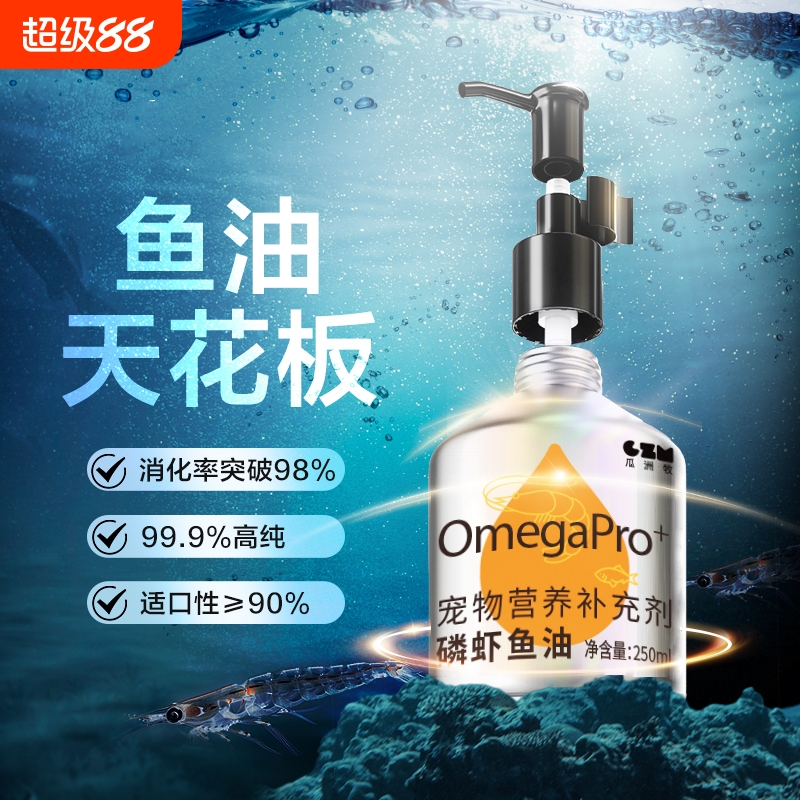 南极磷虾深海鱼油猫咪用