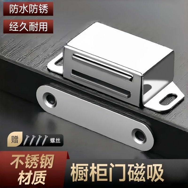 不锈钢柜门磁吸衣柜门吸强力吸合器门碰珠强磁碰珠橱柜老式柜门扣